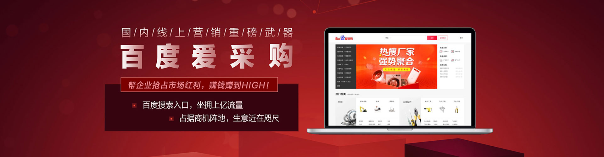 景宁百度广告推广
